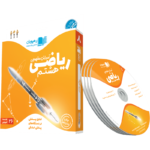 آموزش مفهومی ریاضی هشتم رهپویان