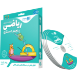 آموزش مفهومی ریاضی پنجم دبستان رهپویان
