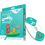آموزش مفهومی ریاضی اول دبستان رهپویان
