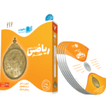 آموزش مفهومی ریاضی هفتم رهپویان