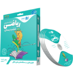 آموزش مفهومی ریاضی ششم دبستان رهپویان