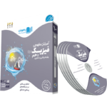 آموزش مفهومی فیزیک دهم رهپویان دانش