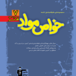 خواص مواد آبی قلم چی