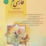فارسی هفتم طالب تبار مبتکران