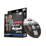 فیزیک پایه تجربی رهپویان