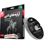 آموزش جامع آرایه های ادبی کنکور رهپویان
