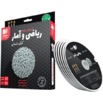 آموزش ریاضی و آمار جامع انسانی رهپویان دانش