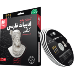 آموزش جامع ادبیات فارسی کنکور رهپویان