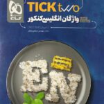 واژگان زبان انگلیسی TICK TWO گاج