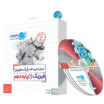 آموزش از طریق حل تمرین فیزیک دهم رهپویان