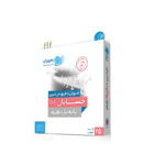 آموزش از طریق حل تمرین حسابان یازدهم رهپویان دانش
