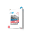 آموزش از طریق حل تمرین ریاضی یازدهم رهپویان دانش