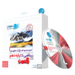 آموزش از طریق حل تمرین ریاضی دهم رهپویان دانش