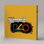 تست خلاقیت تصویری کارنامه کتاب