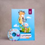 بسته معلم خصوصی علوم و فنون دهم پرش