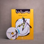 بسته معلم خصوصی ریاضی و آمار دهم پرش