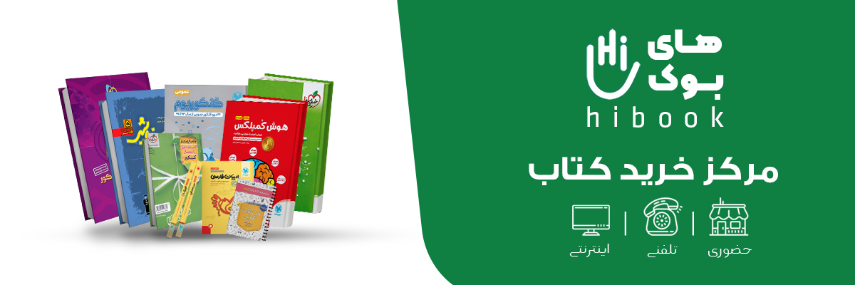 مرکز خرید کتاب