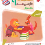 مسابقات فارسی نهم مرشد مبتکران