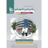 ریاضی تجربی جامع کنکور میکرو گاج