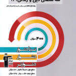 سه سطحی دین و زندگی یازدهم قلم چی