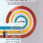 سه سطحی عربی دهم قلم چی