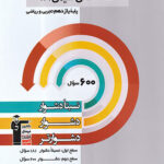 سه سطحی شیمی یازدهم قلم چی