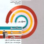 سه سطحی شیمی دوازدهم قلم چی