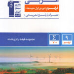 عربی نهم آبی قلم چی