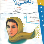 حمیده صفرنژاد, فاطمه حبیبی کساوندی