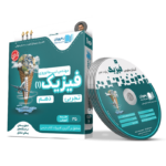 آموزش مفهومی فیزیک دهم تجربی رهپویان دانش