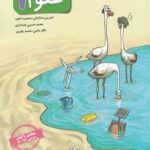 کتاب کار علوم هفتم کاهه