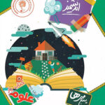 کتاب یار علوم پنجم ابتدایی اندیشمند
