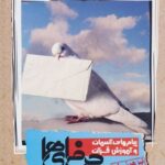 پیام های آسمان و آموزش قرآن نهم حرفه ای ها مبتکران