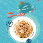 اقیانوس نکته و تست زبان انگلیسی دهم کندو مبتکران