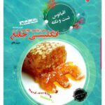 اقیانوس نکته و تست زبان انگلیسی جامع کنکور مبتکران