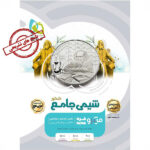 پاسخنامه شیمی جامع کنکور میکرو گاج