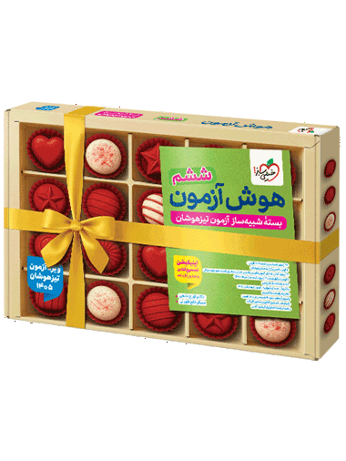هوش آزمون ششم خیلی سبز