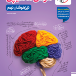 هوش مالتیپل نهم خیلی سبز