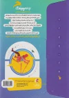 جامپینگ تیزهوشان ششم پویش - Image 2