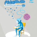 کنکوریوم عمومی vip مهروماه