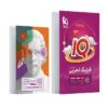 فیزیک جامع تجربی آی کیو گاج + ضمیمه رایگان - Image 2