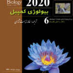 بیولوژی کمپبل جلد ششم ویرایش 2020