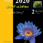 بیولوژی کمپبل جلد دوم ویرایش 2020
