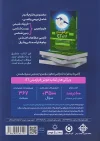 هوش ET فرازمینی نهم گامی تا فرزانگان - Image 2
