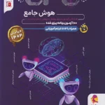 100 آزمون هوش جامع ششم cpu پویش