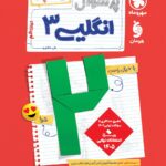 پرسوال زبان دوازدهم مهروماه بیست پک