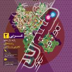 فرمول بیست عربی یازدهم گاج