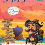 مارکوپولو رشته ریاضی ماز