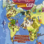 تقویت هوش cgp سطح سوم پویش