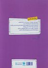 پر سوال فیزیک دوازدهم تجربی مهروماه بیست پک + ضمیمه رایگان - Image 2